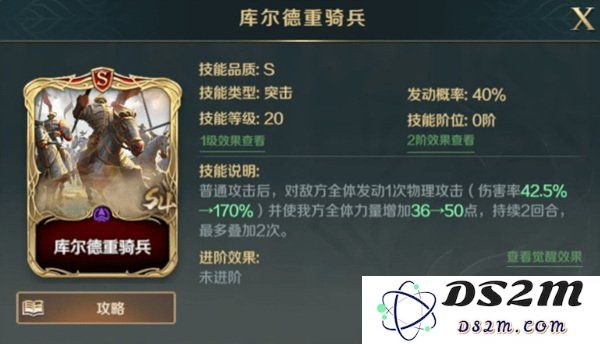 文明与征服S4库尔德重骑兵怎么样？：实力强劲？战术多变！