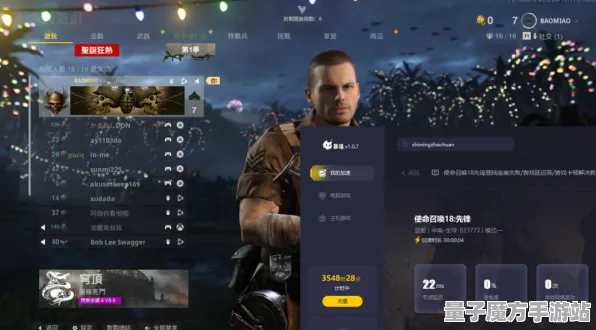 《使命召唤：战区》宝石镶嵌-今日热修V1.2-鸿蒙系统-体感交互