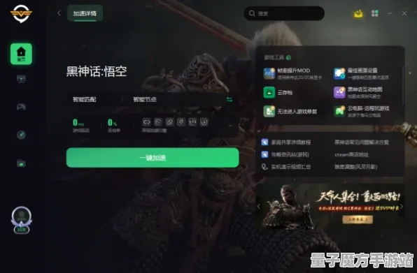 《黑神话：悟空》键位绑定-2025春季最新优化-跨平台联机-文字冒险-PVP对战指南