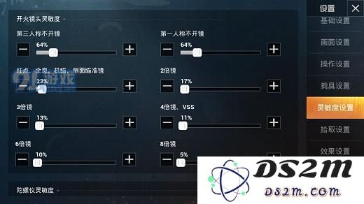 《和平精英》无后坐力灵敏度设置方法_52z.com