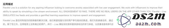 一款AI伪直播应用，赚了百万美元