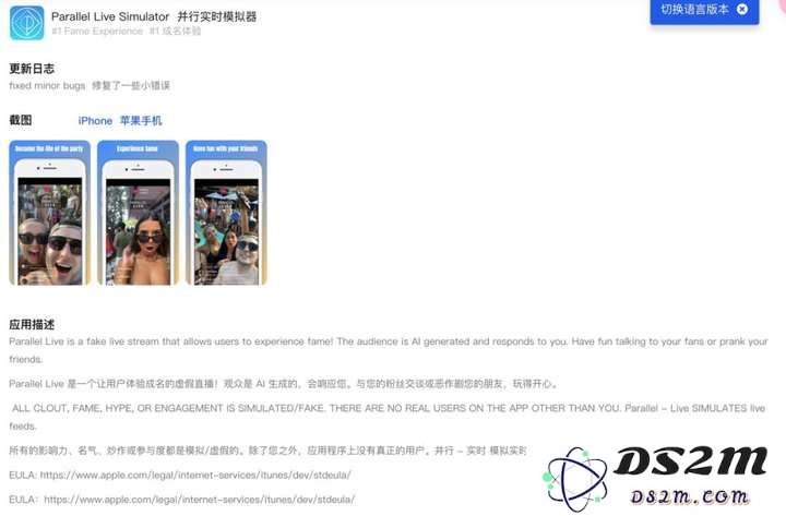 一款AI伪直播应用，赚了百万美元