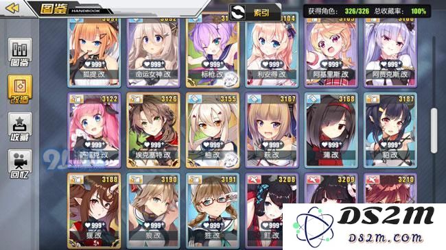 碧蓝航线改造攻略