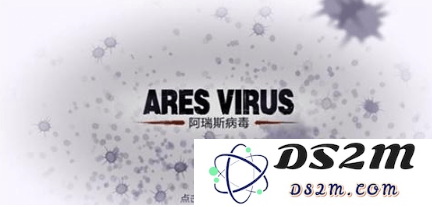 阿瑞斯病毒感染体的最佳击杀策略与详细打法解析分享