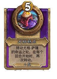 炉石传说酒馆战棋中饰品复用电池属性的具体应用与影响分析