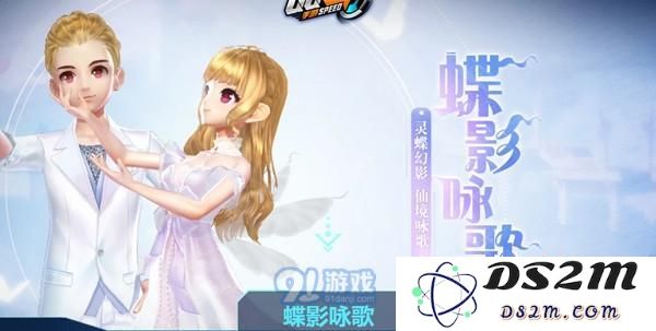 QQ飞车手游蝶影咏歌获取方法及秘籍分享，助你轻松获得蝶影咏歌