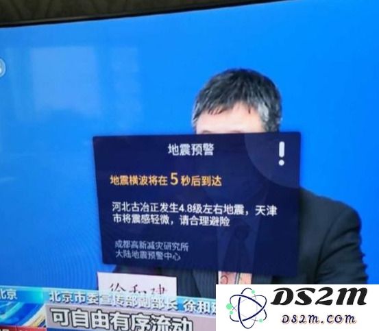 怎样利用 iPhone 上的应用程序实现地震预警功能？
