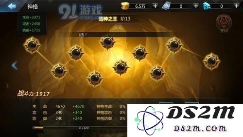 诸神传奇