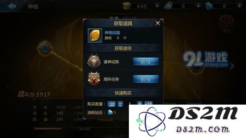 诸神传奇