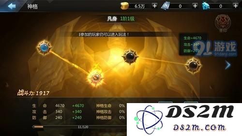 神格