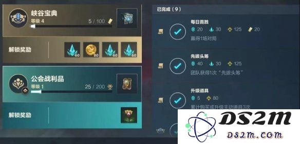 英雄联盟手游公会积分怎么获得