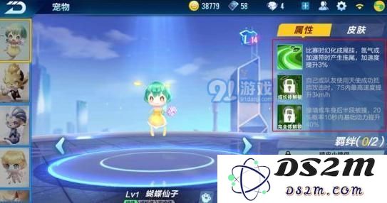 QQ飞车手游蝴蝶仙子宠物介绍 QQ飞车手游蝴蝶仙子宠物解析