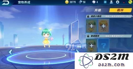 QQ飞车手游蝴蝶仙子宠物介绍 QQ飞车手游蝴蝶仙子宠物解析