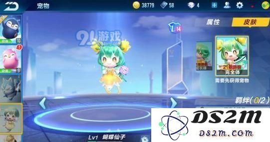 QQ飞车手游蝴蝶仙子宠物介绍 QQ飞车手游蝴蝶仙子宠物解析