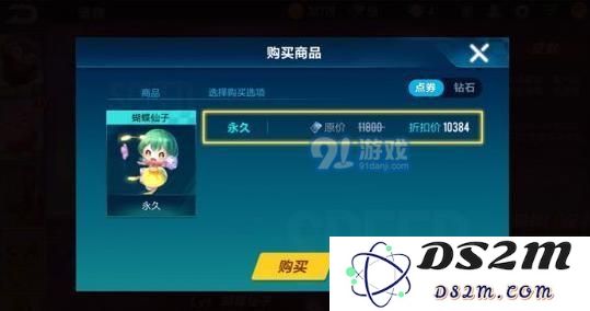 QQ飞车手游蝴蝶仙子宠物介绍 QQ飞车手游蝴蝶仙子宠物解析