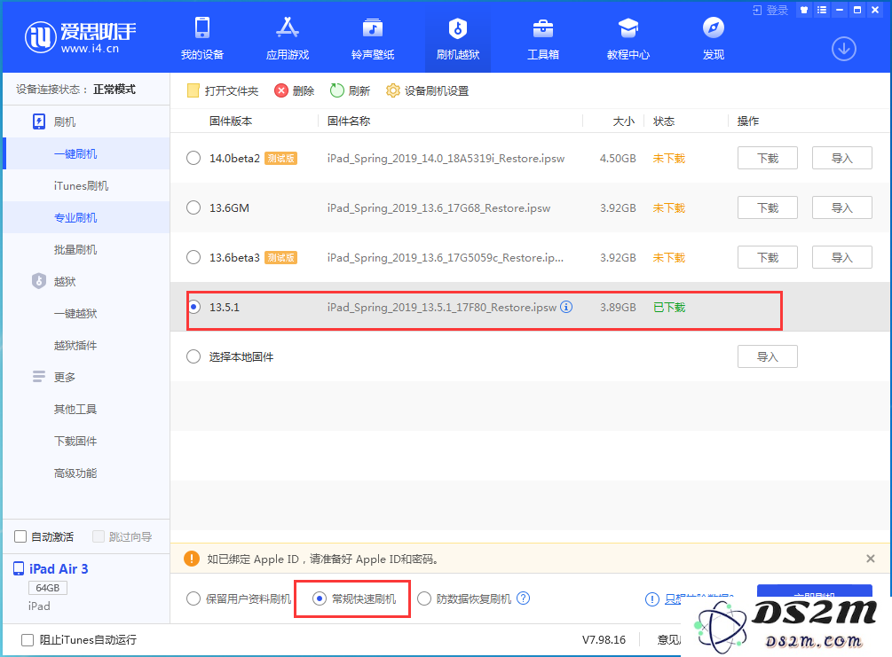 更新了iOS14怎么退回去？iOS14降级方法