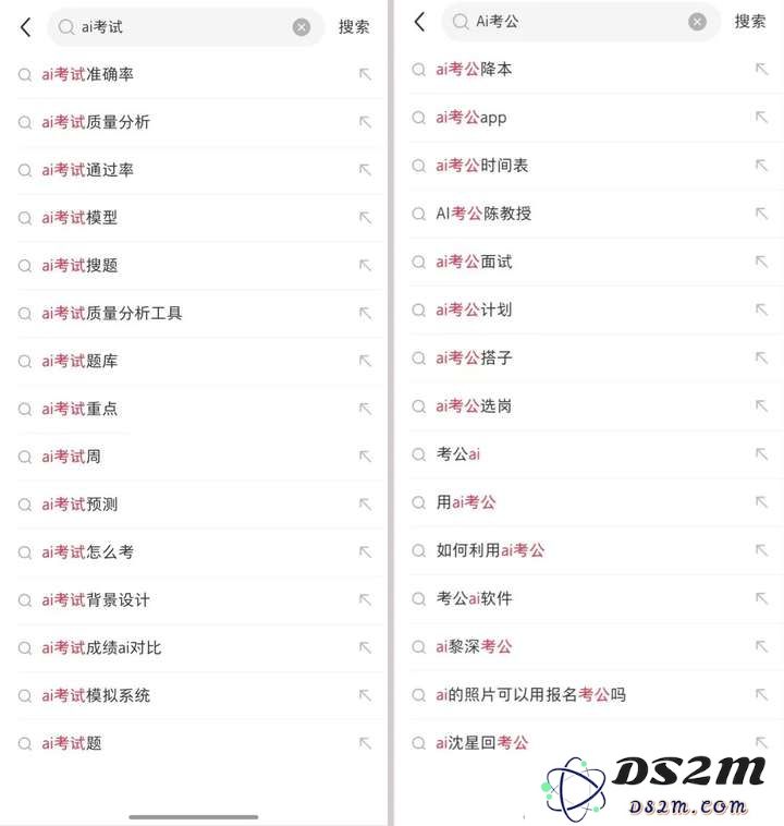 借助AI技术备考，年轻人轻松摆脱考公机构的束缚，节省高达一万元费用