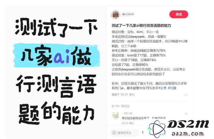 用AI备考，逃离考公机构的年轻人立省一万
