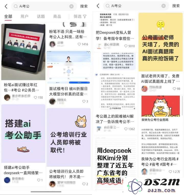 用AI备考，逃离考公机构的年轻人立省一万