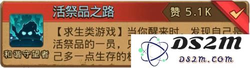 不思议迷宫活祭品之路详细攻略与玩法技巧分享，助你轻松通关活祭品之路