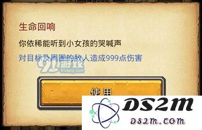 不思议迷宫活祭品之路怎么过 活祭品之路通关攻略[多图]图片3