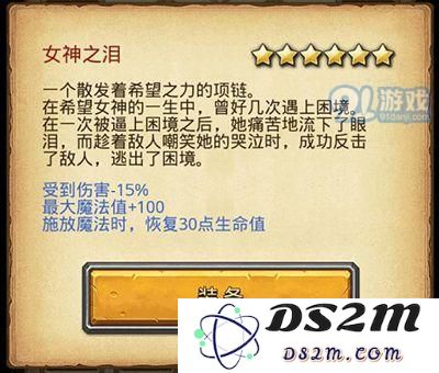不思议迷宫活祭品之路怎么过 活祭品之路通关攻略[多图]图片5