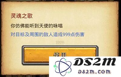 不思议迷宫活祭品之路怎么过 活祭品之路通关攻略[多图]图片4