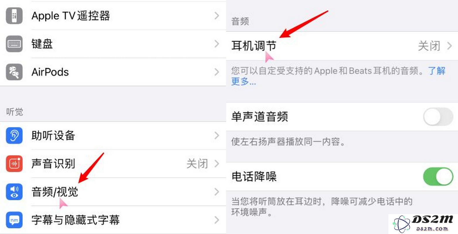 iOS 14 耳机调节功能，提升音乐和通话音频质量