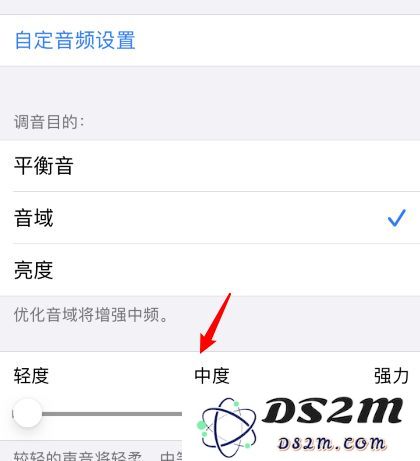 iOS 14 耳机调节功能，提升音乐和通话音频质量