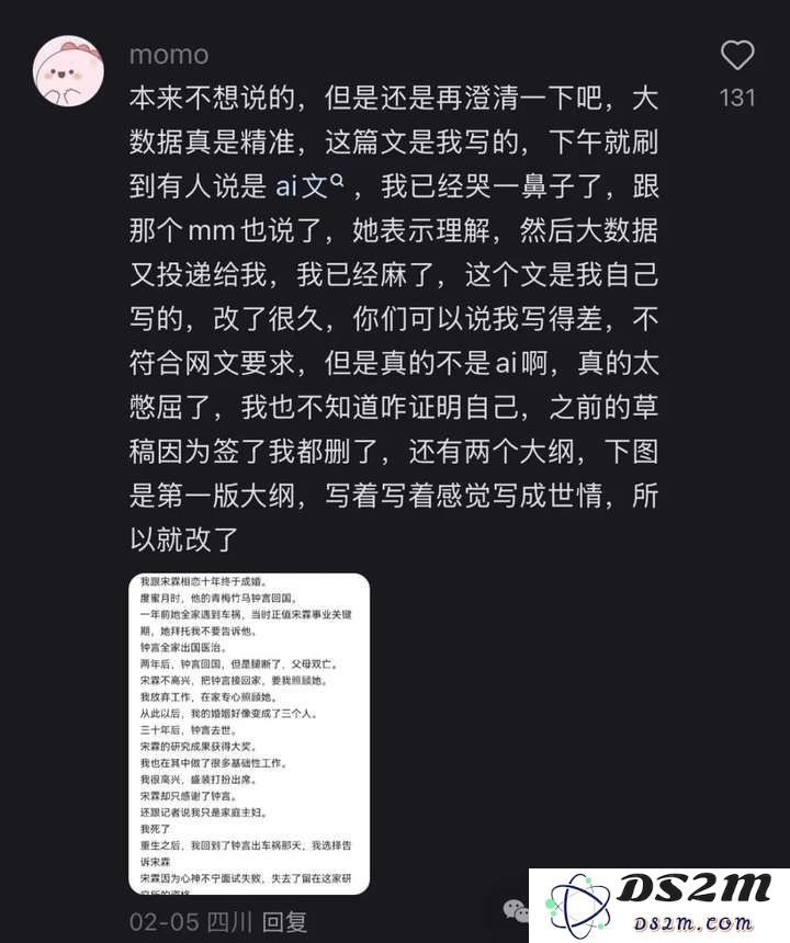网文编辑拒绝AI投稿，为什么AI写小说有股伪人感？