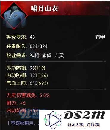 逆水寒装备强化技巧详解 带你深入了解装备合成与升级的全攻略