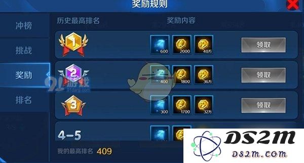 《塔塔帝国》竞技场玩法规则介绍