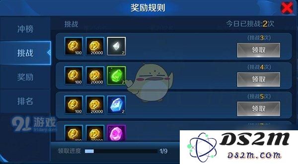 《塔塔帝国》竞技场玩法规则介绍