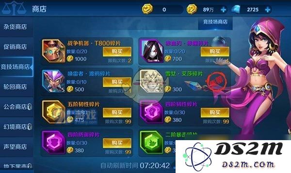 《塔塔帝国》竞技场玩法规则介绍