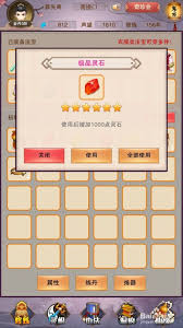 在凡人传说中如何有效提高祭剑的效率与技巧掌握