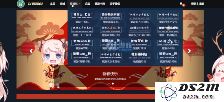 steam游戏慈善包怎么购买 steam游戏19元慈善包购买方法