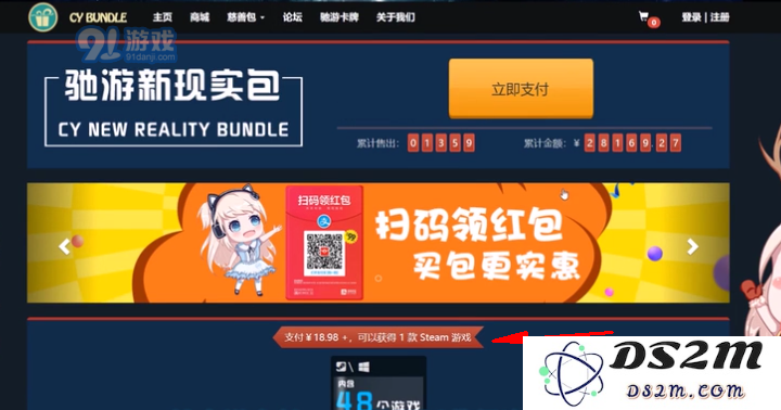 steam游戏慈善包怎么购买 steam游戏19元慈善包购买方法
