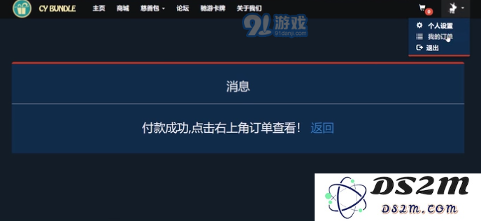 steam游戏慈善包怎么购买 steam游戏19元慈善包购买方法