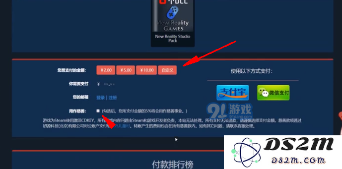 steam游戏慈善包怎么购买 steam游戏19元慈善包购买方法