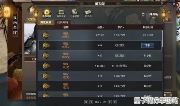 《逆水寒》难度选择-暑期必玩-跨平台联机-赛车竞速-声望速刷攻略