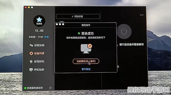 跨平台联机-五一假期必备-倒计时6天-Windows全息版