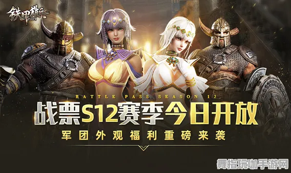云游戏-淘宝互动-S2赛季独家解析-剧情深度剖析与角色发展探讨