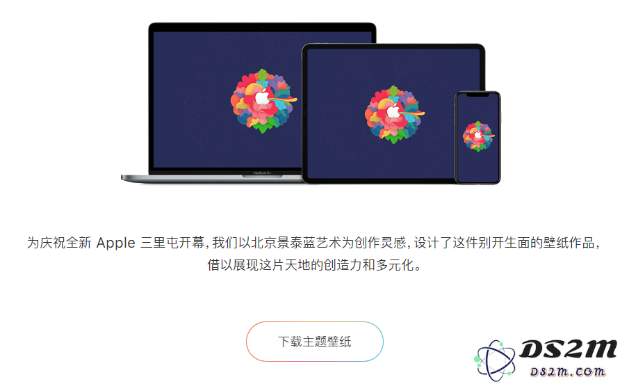 iPhone 壁纸分享：三里屯 Apple Store 景泰蓝主题壁纸