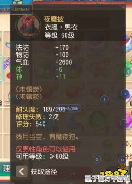 《幻塔》宝石镶嵌教程-今日热修V1.2-抖音热门小游戏-放置挂机玩法与MOD制作详解