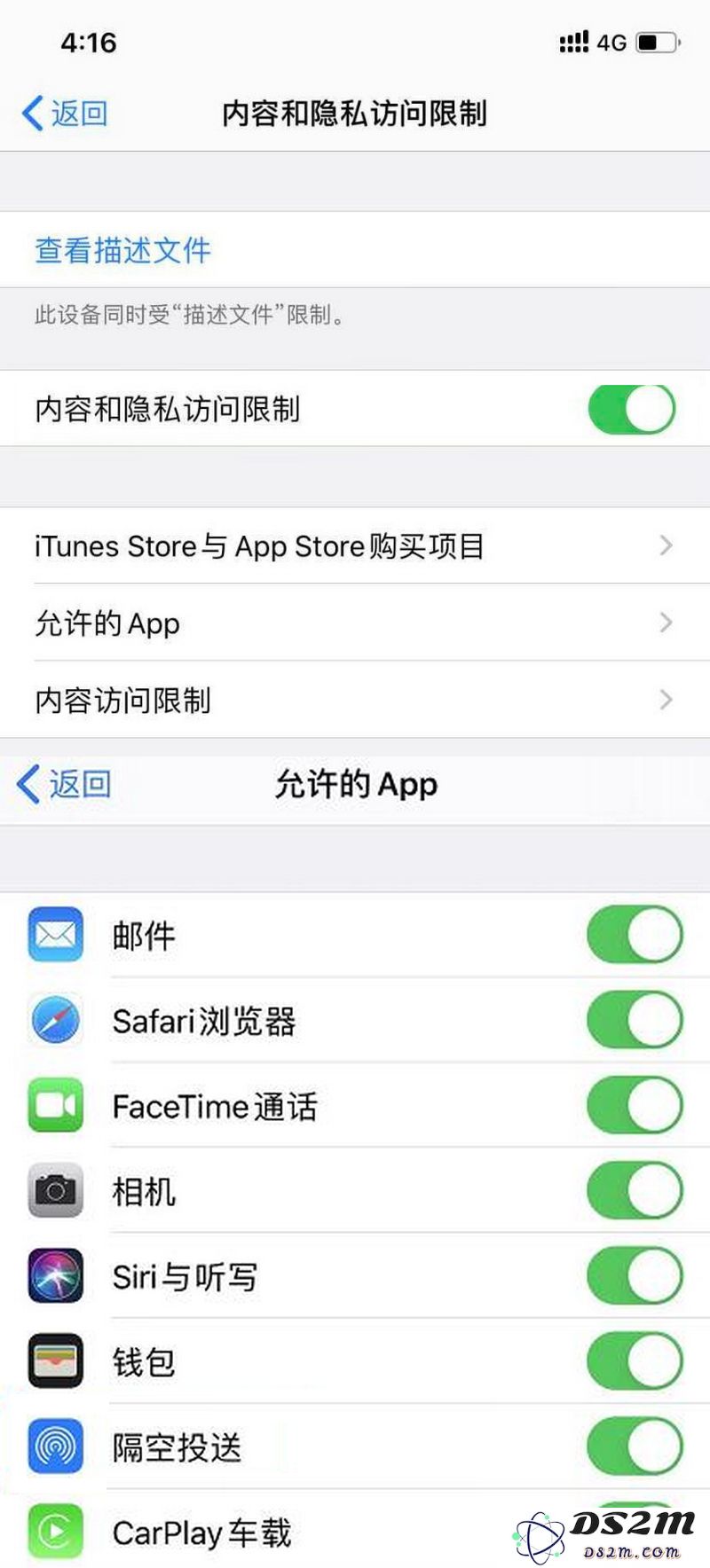 如何解决iOS设备的“隔空投送”功能无法正常工作的各种问题和技巧