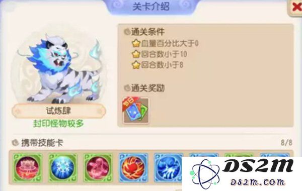 《梦幻西游手游》星河幻境第三章试炼肆攻略：探索绝世秘境，勇闯神秘试炼