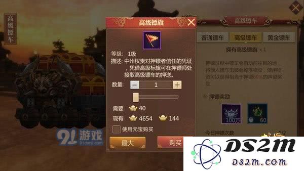 传奇世界3d镖车打劫方法_52z.com