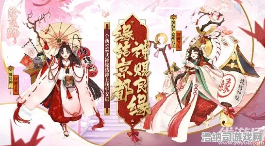 阴阳师全新活动来袭｜兑换攻略大揭秘｜联动趣味活动｜轻松获取SSR全图鉴的零氪通关技巧