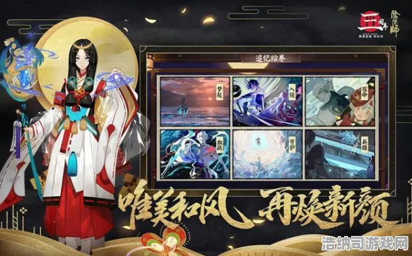 ·阴阳师活动兑换 突发｜联动活动｜微信小游戏｜零氪通关攻略，SSR全图鉴不是梦！
