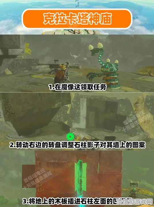 最新全面解析｜新手必看 登录奖励大揭秘｜v0425｜塞尔达传说：王国之泪隐藏神庙全攻略！资深玩家亲自整理的37处神庙位置+开荒技巧大放送